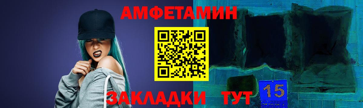 Коммунар  Amphetamine Розовый  Вход с VPN 