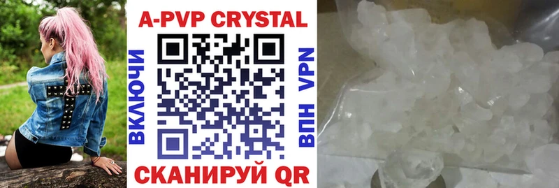 A-PVP VHQ Коммунар