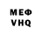 Метадон VHQ NO HARM