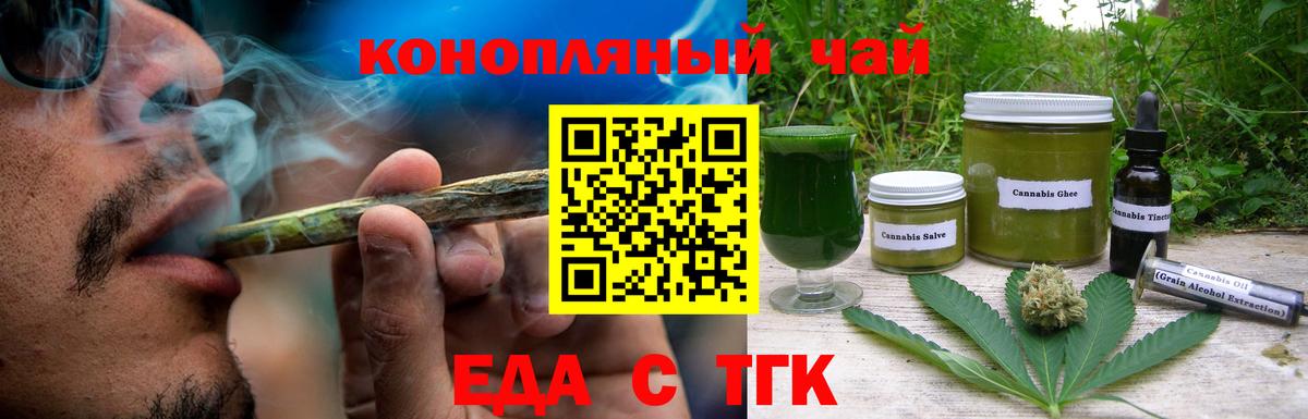 Печенье с ТГК конопля  Вход с VPN  Коммунар 