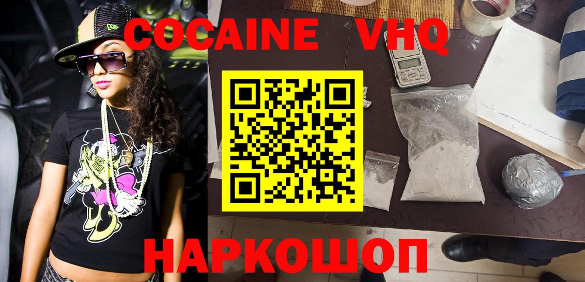 Коммунар  Кокаин Эквадор  Вход с VPN 
