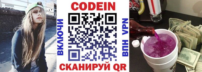 Кодеиновый сироп Lean напиток Lean (лин)  OMG рабочий сайт  это формула  Коммунар 
