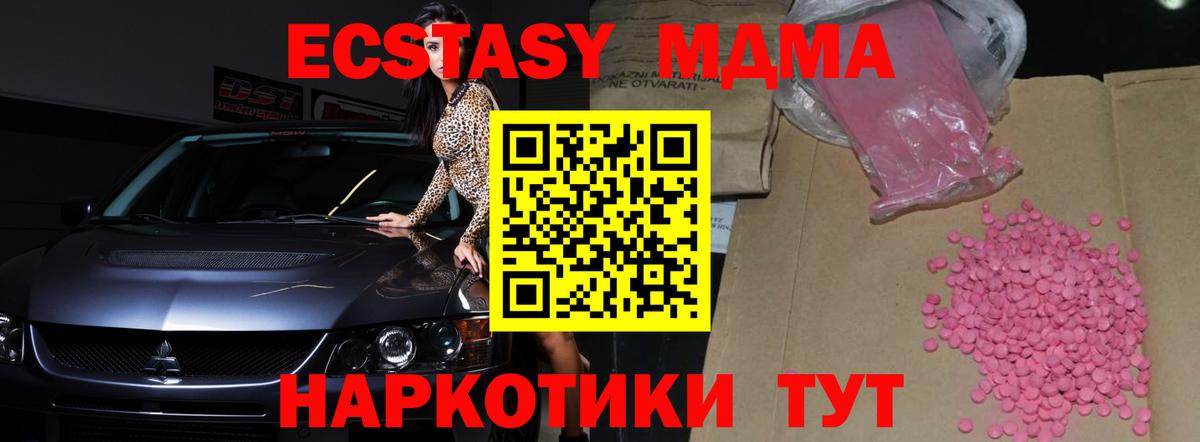 Экстази  Экстази XTC  Коммунар  Вход с VPN  Экстази таблы 
