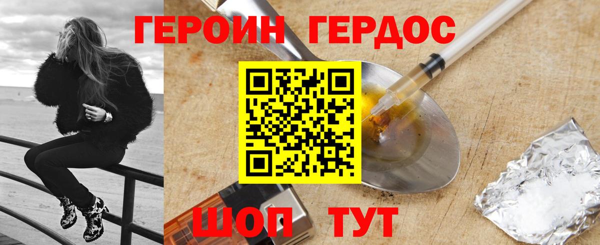 ГЕРОИН гречка  Вход с VPN  Коммунар 