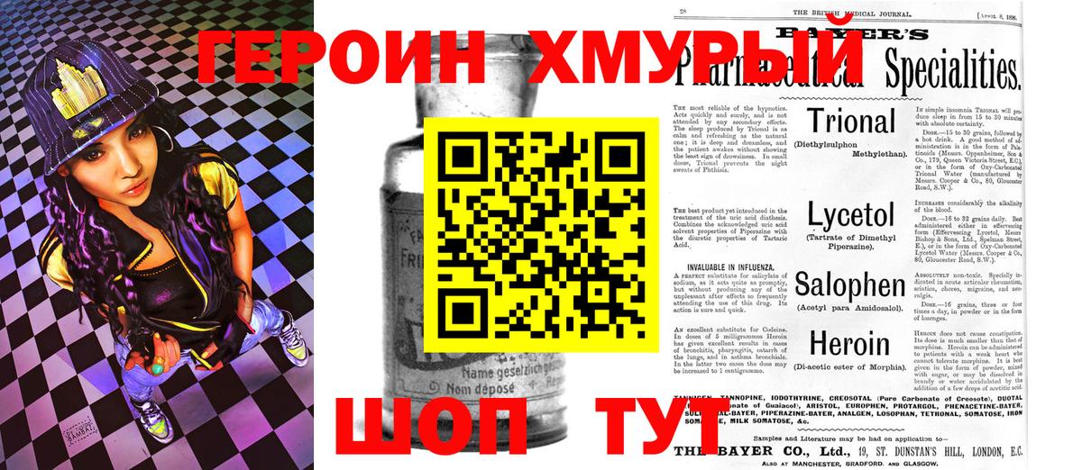 Героин афганец Коммунар