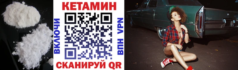 КЕТАМИН ketamine купить Коммунар