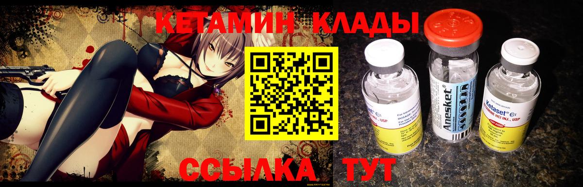 КЕТАМИН ketamine Коммунар