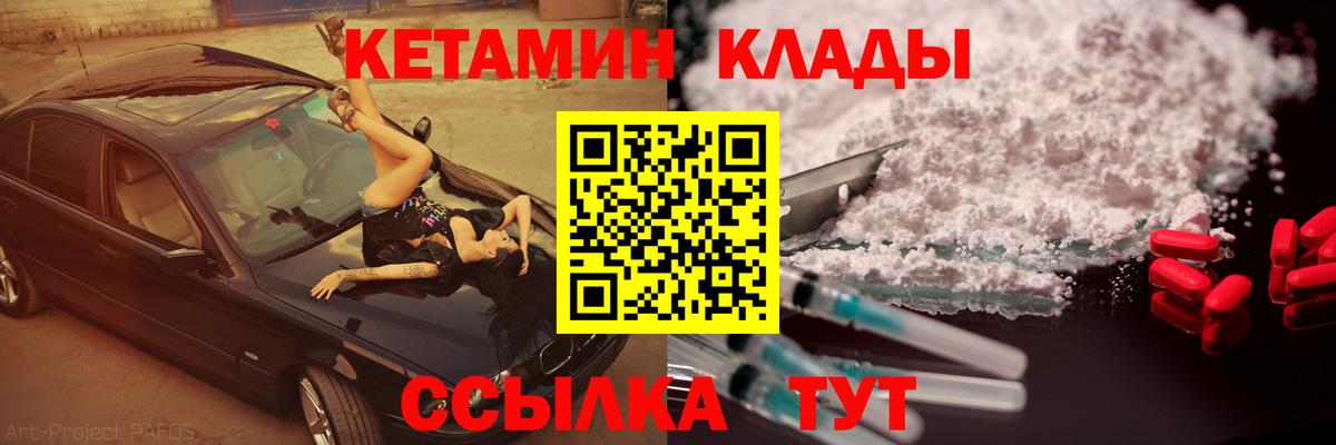 Кетамин ketamine  Кетамин ketamine  Вход с VPN  Коммунар 