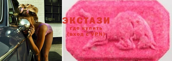 экстази Бутурлиновка