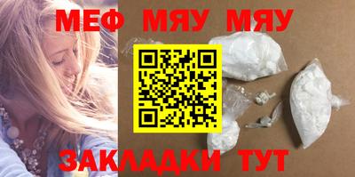 MESCALINE Комсомольск-на-Амуре