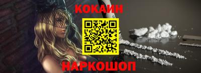 кокаин Гусиноозёрск