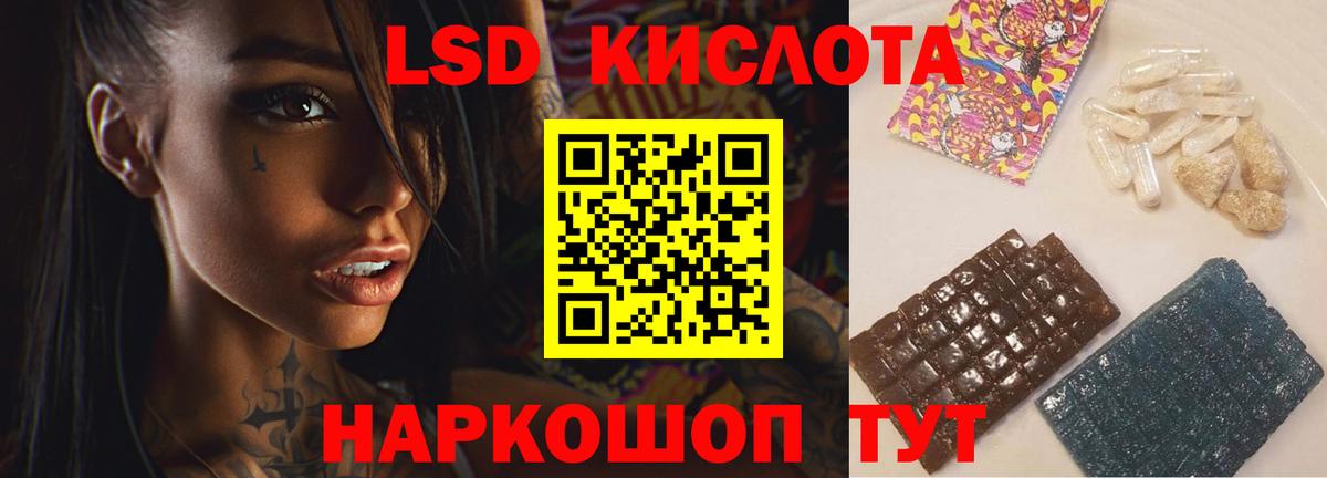 LSD-25 экстази ecstasy Коммунар