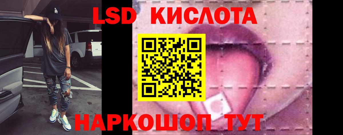 ЛСД экстази кислота  Вход с VPN  ЛСД экстази кислота  Лсд 25 экстази  Коммунар 