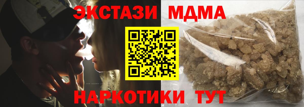 MDMA молли Коммунар
