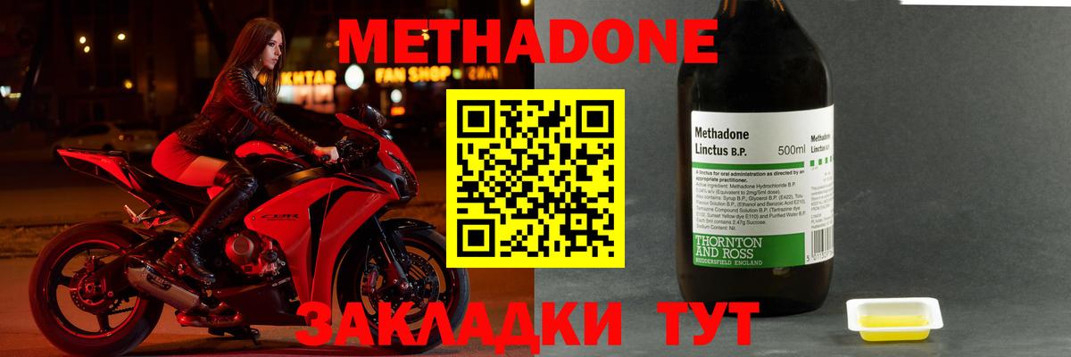 МЕТАДОН кристалл Коммунар