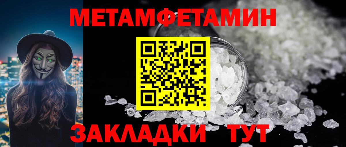 Метамфетамин пудра  Вход с VPN  Коммунар 