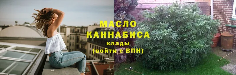 Дистиллят ТГК гашишное масло  Коммунар 