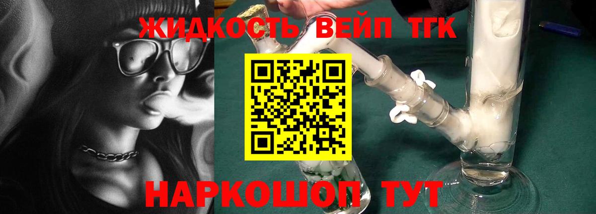 Коммунар  Дистиллят ТГК вейп  Вход с VPN 