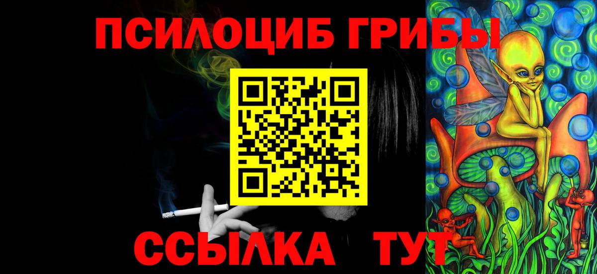 Псилоцибиновые грибы мицелий  Вход с VPN  Коммунар  Галлюциногенные грибы Cubensis 